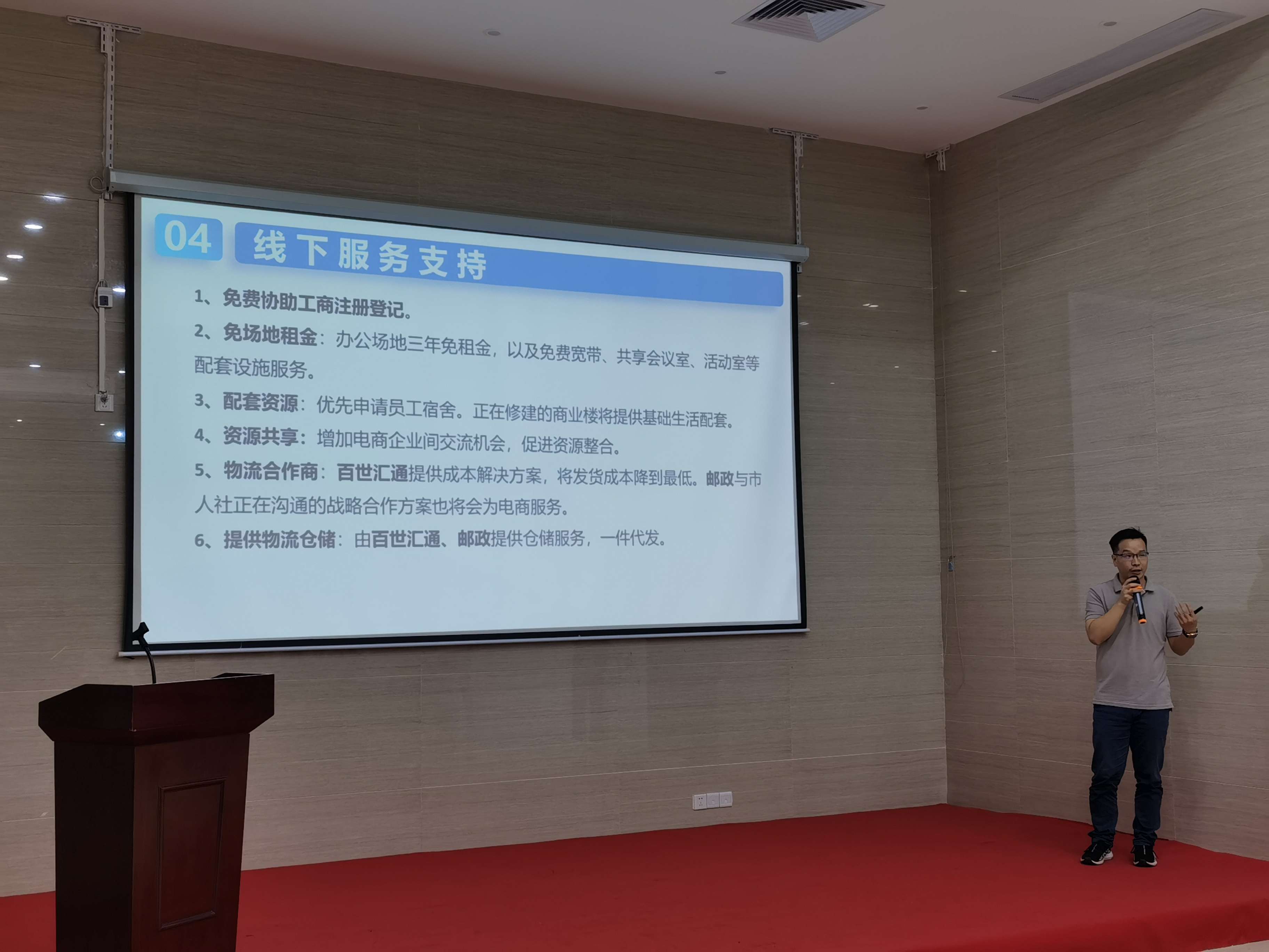 1597634274102265.jpg 介紹電商產(chǎn)業(yè)園(1).jpg